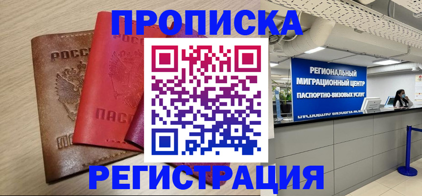 регистрация для школы в Нововоронеже