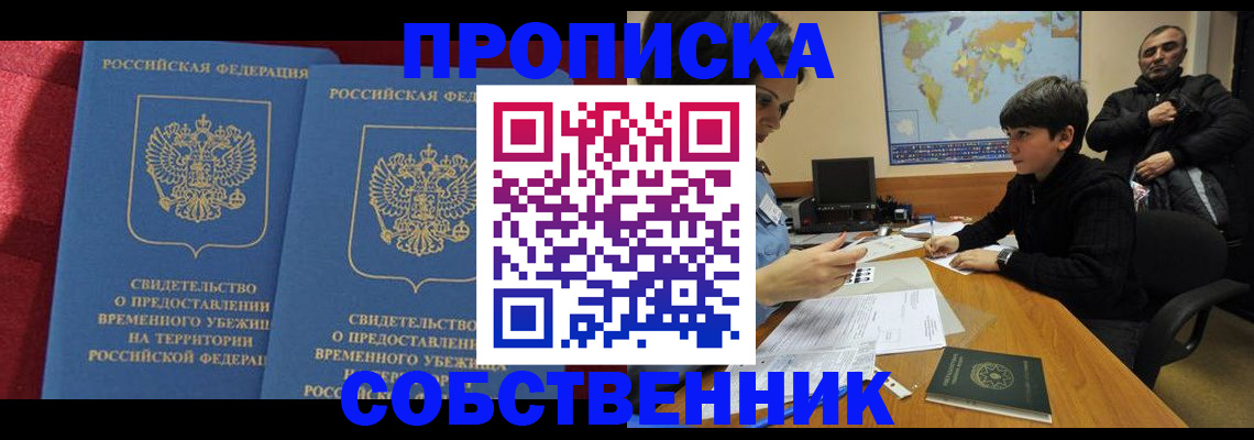 временная регистрация госуслуги в Нововоронеже